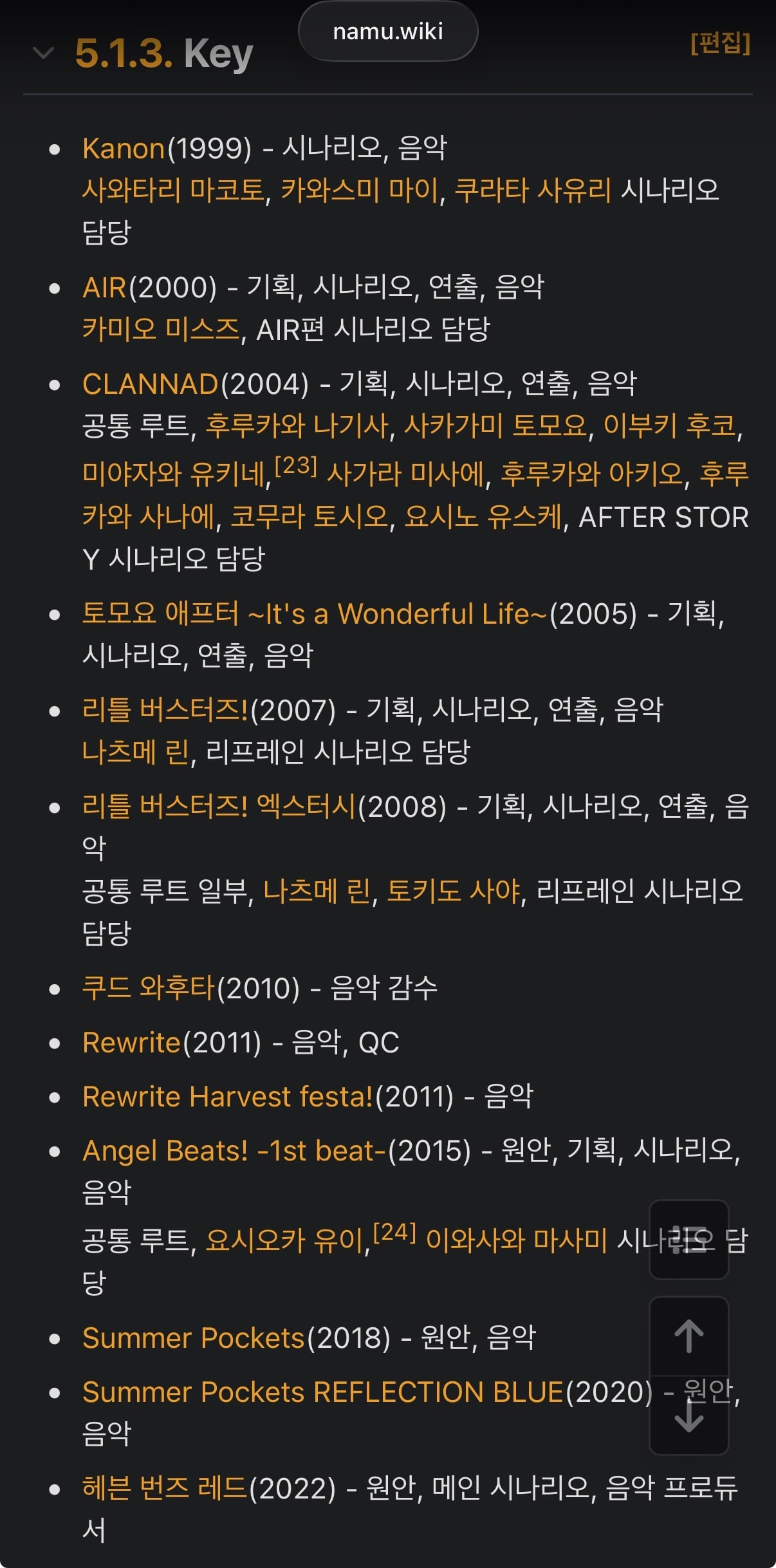 ㅆㄸ] 일본 게임 스토리작가 마에다 준 근황 · 3번째 이미지