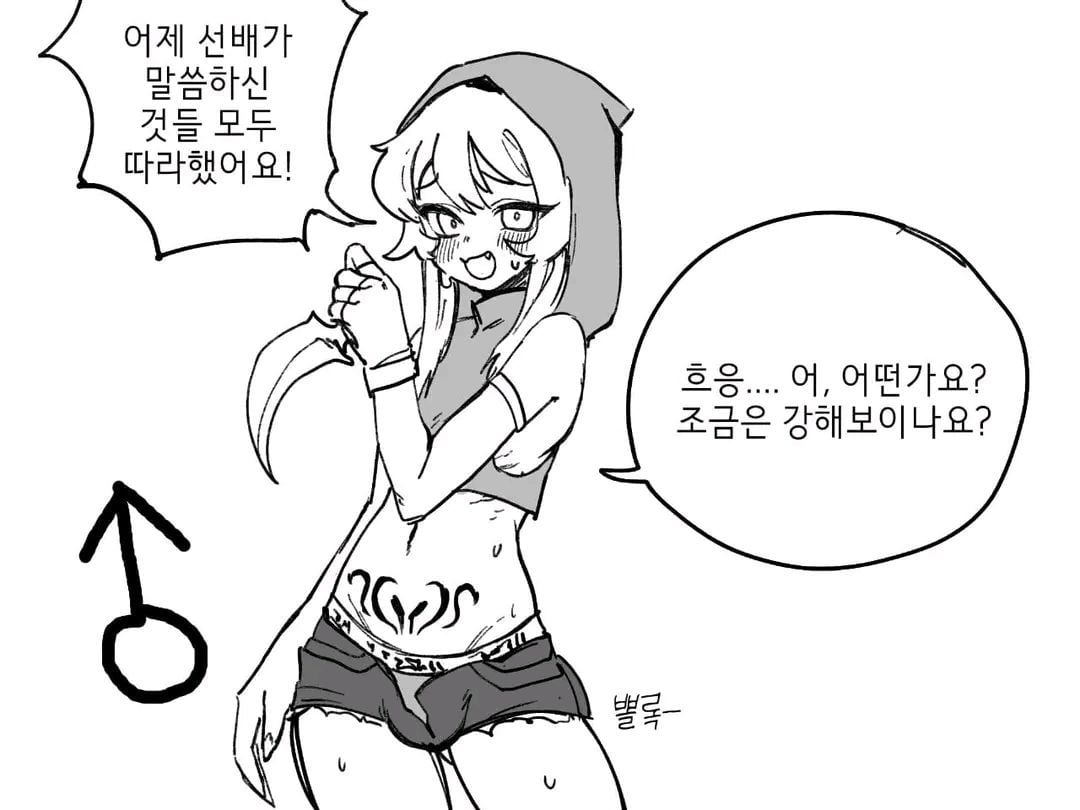 🍆) 강해보이고 싶어요 선배! · 3번째 이미지