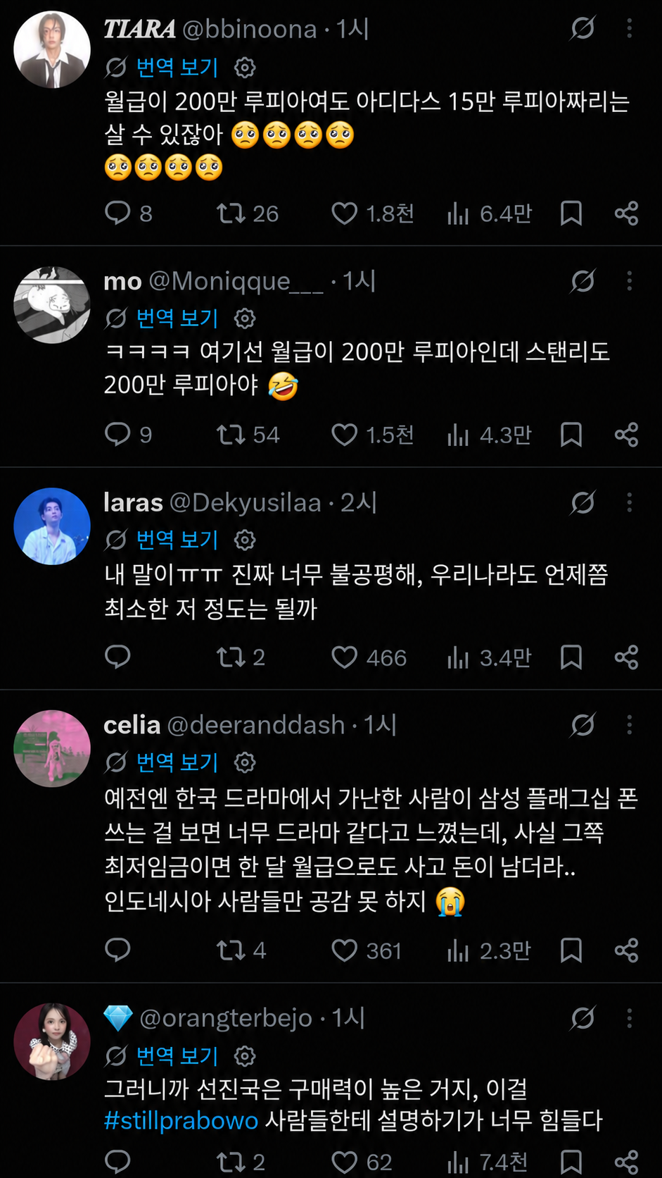 현재 인도네시아에서 난리난 한국 스탠리 가격 · 3번째 이미지