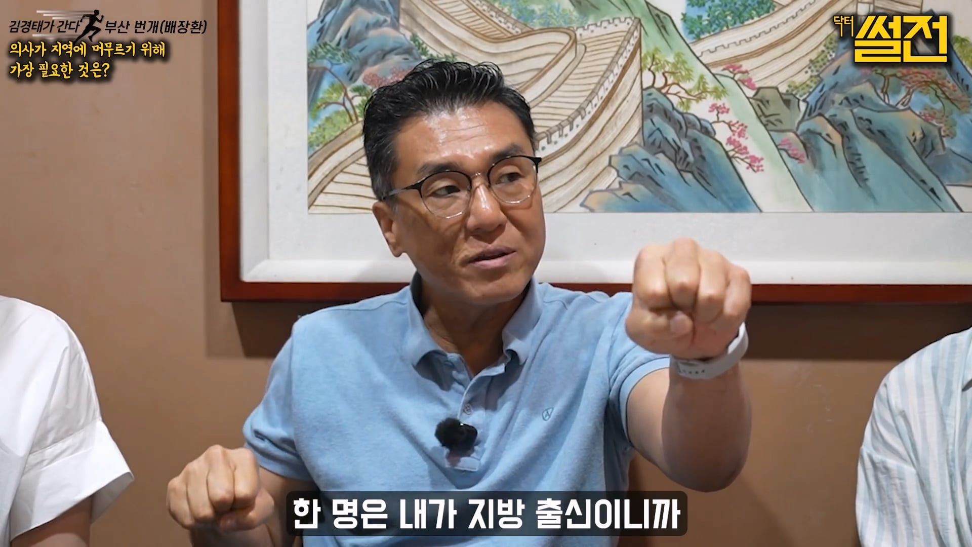 지방에 실력있는 의사들이 서울로 가는 이유 · 4번째 이미지
