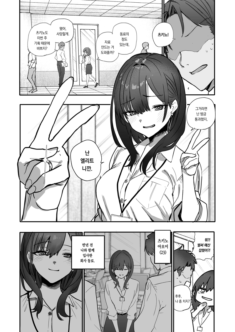 그녀가 결혼반지를 낀 이유 manhwa · 2번째 이미지
