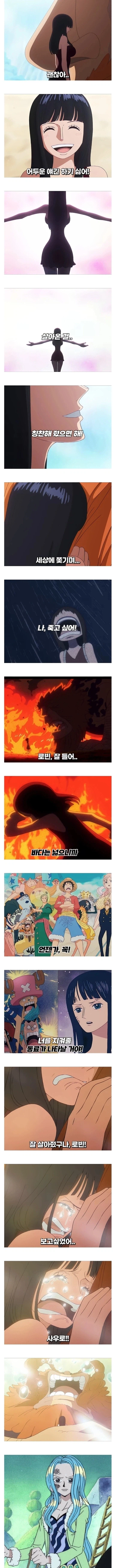 원피스)"어두운 얘기는 하기 싫어" · 1번째 이미지