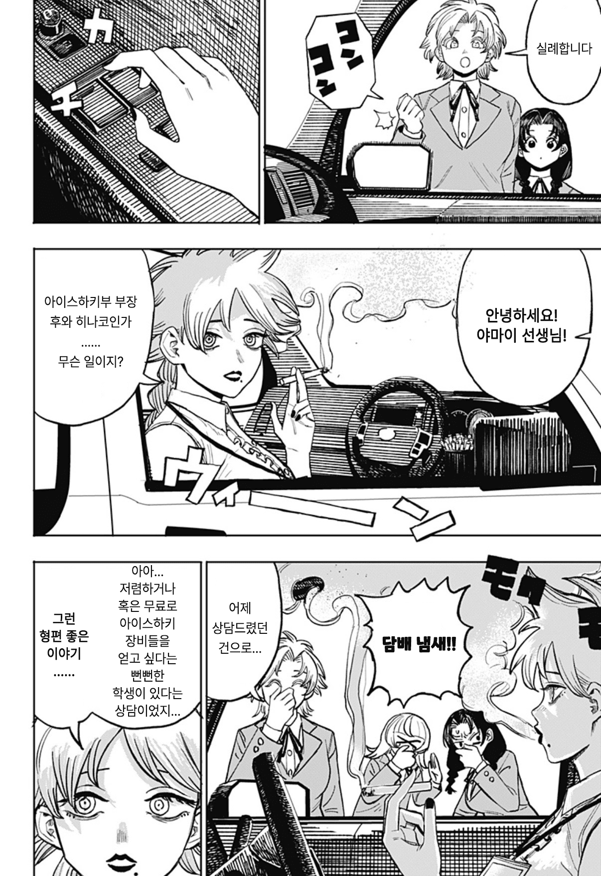 🏒) 슬랩샷 여고생 (3) manhwa · 16번째 이미지