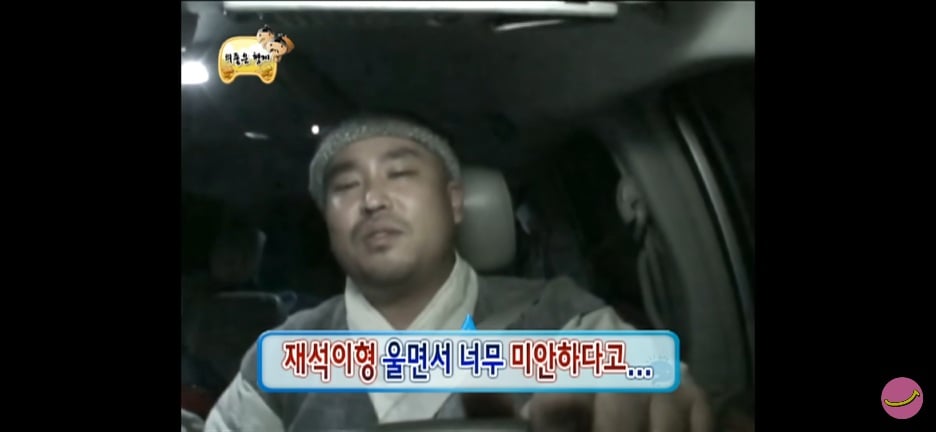 무도 멤버들이 얘기하는 가장 힘들었던 특집 · 24번째 이미지