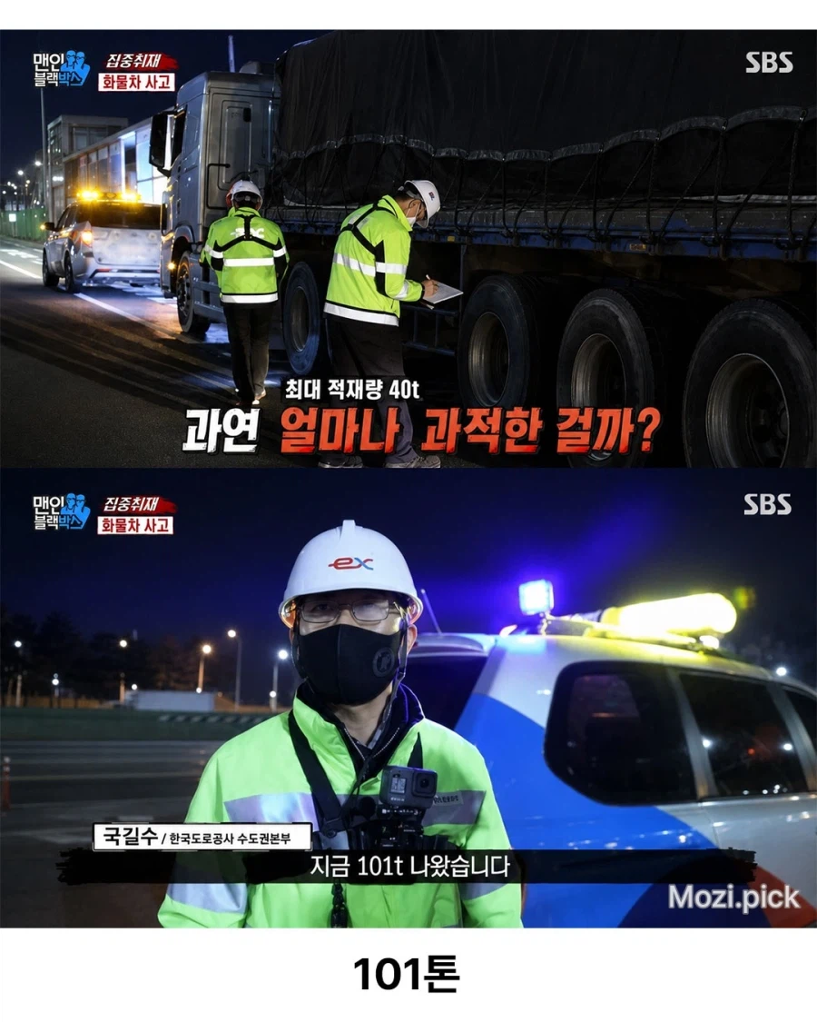 의외로 40톤 트럭에 실을 수 있는 적재량...