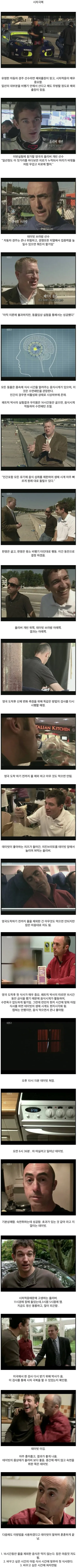 해외가면 시차 줄이는 꿀팁 jpg · 1번째 이미지