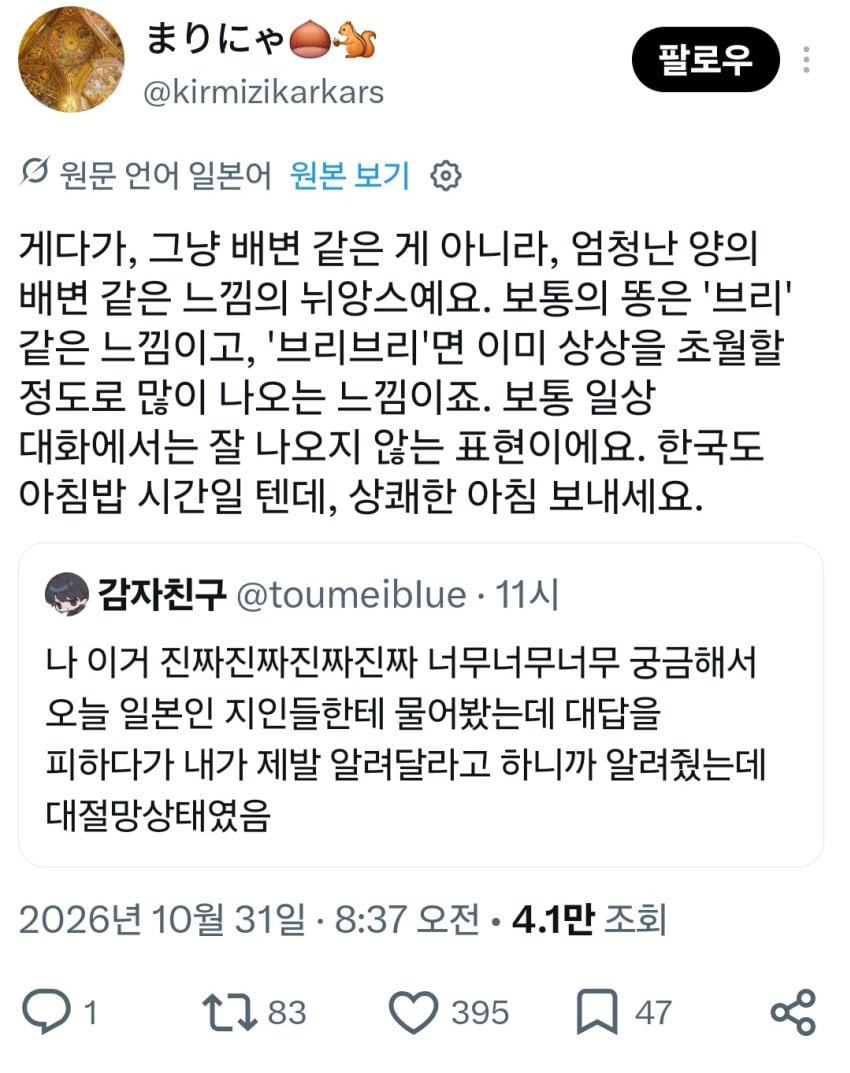 충격충격 짱구 '부리부리 댄스'의 진실.JPG · 4번째 이미지