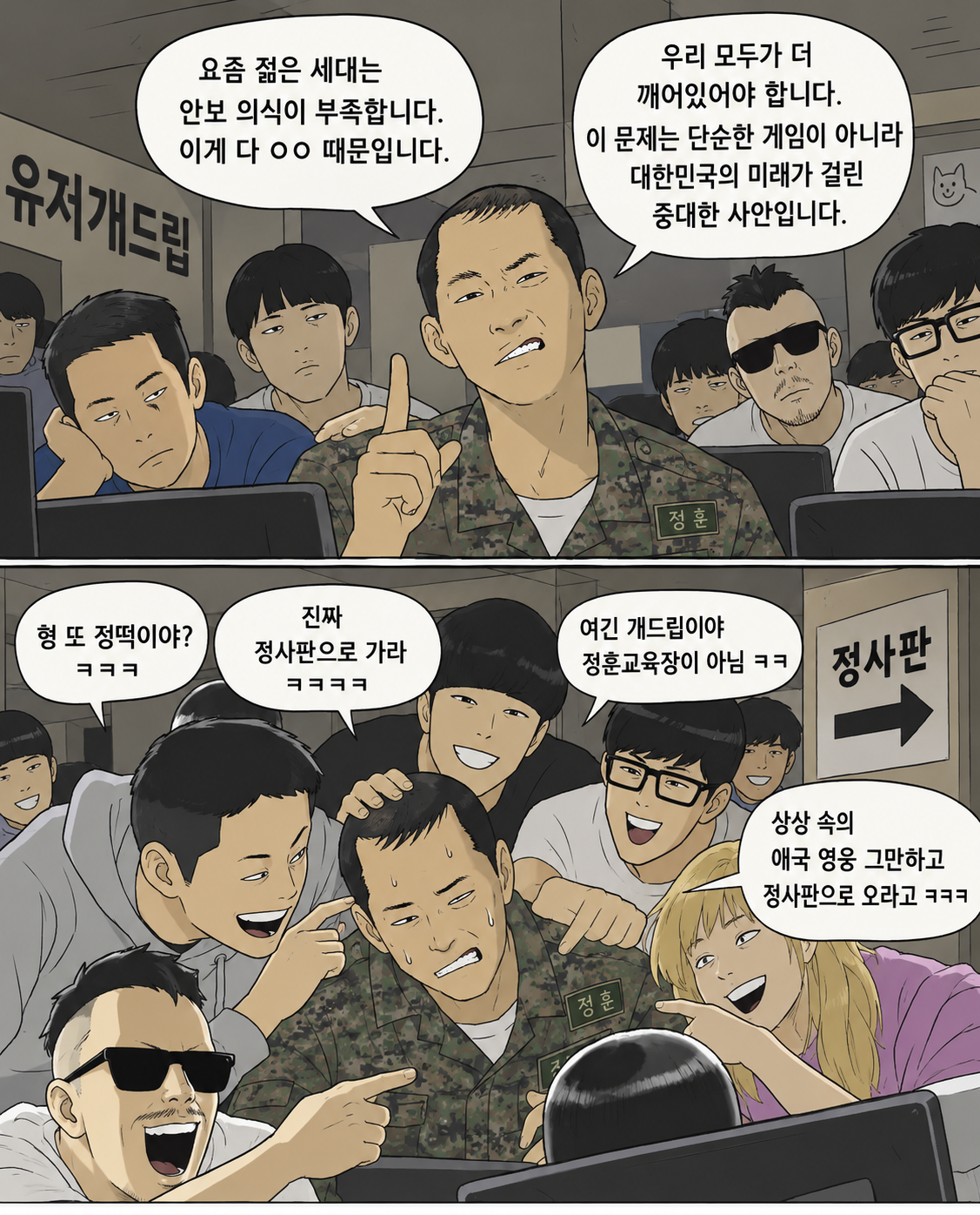 요즘 에서 자주 보이는 유형.jpg · 2번째 이미지