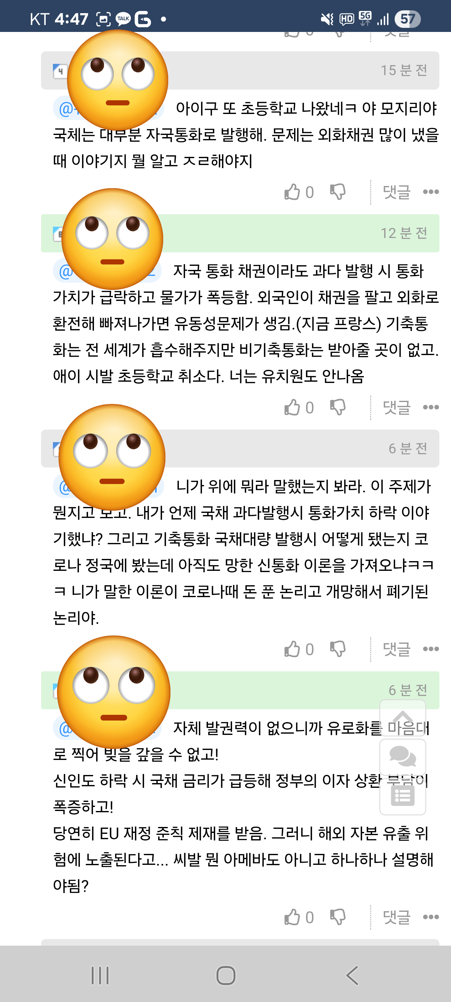 댓글로 싸우는 불쌍한 영혼 둘이 있어서 클로드쟝한테 팩트체크 해봤음 · 1번째 이미지