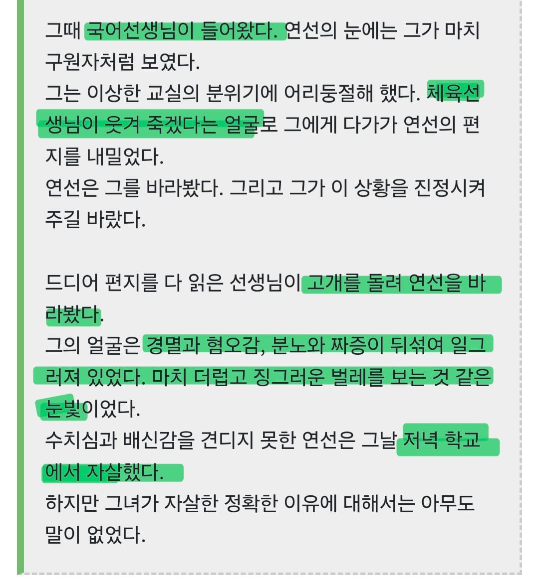 지금이었다면 파면당했을 화이트데이 등장 교사.jpg · 4번째 이미지