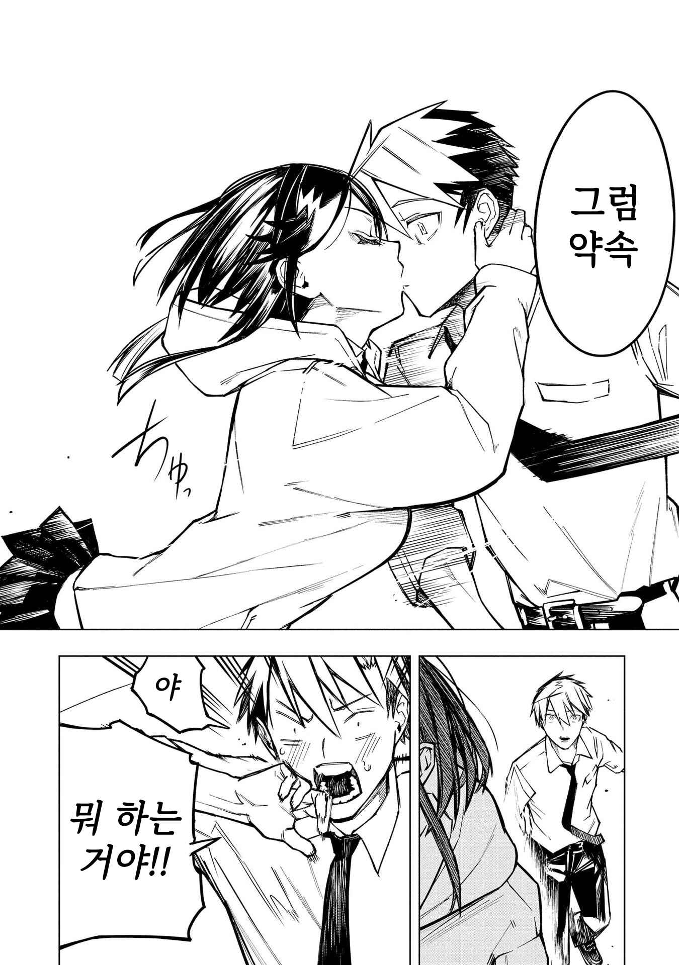 ㅇㅎ) 안녕하세요 쓰레기 럽코 가져왔습니다 이런건 같이봐요! (2) manhwa · 12번째 이미지