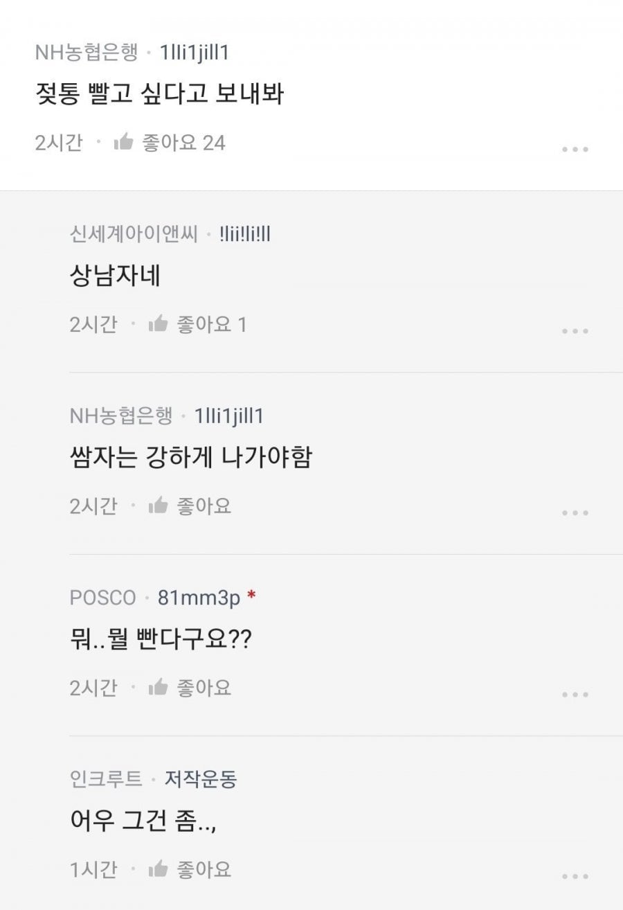 자꾸 비키니 입은 사진 보내는 여직원 (Blind) · 2번째 이미지