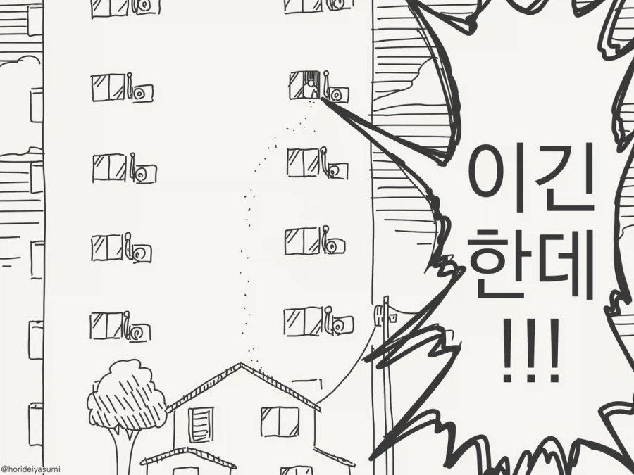 치바현의 초능력자들.manhwa · 12번째 이미지