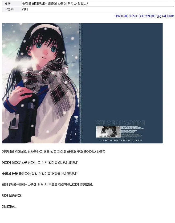 야겜 하지마라 3부작 · 1번째 이미지