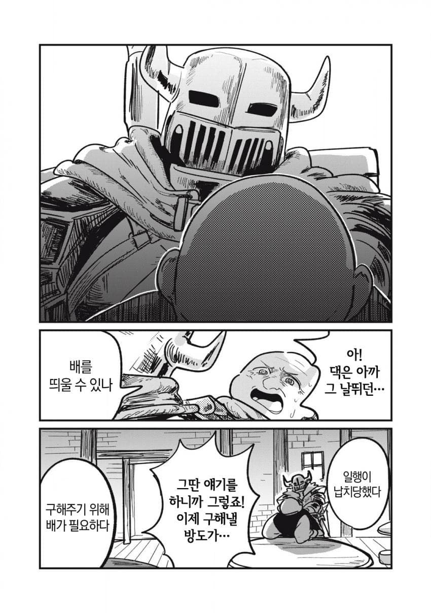 저주받은 던전과 해주사 (3) 만화 manhwa · 28번째 이미지