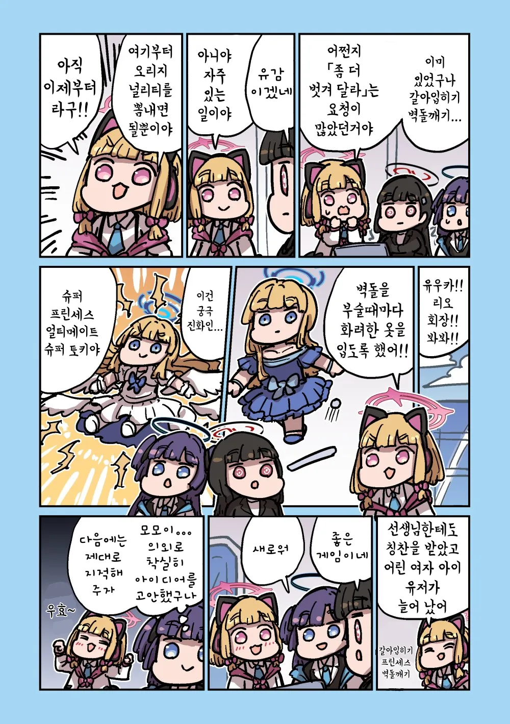 ㅆㄷ) 노력하는 모모이 · 1번째 이미지