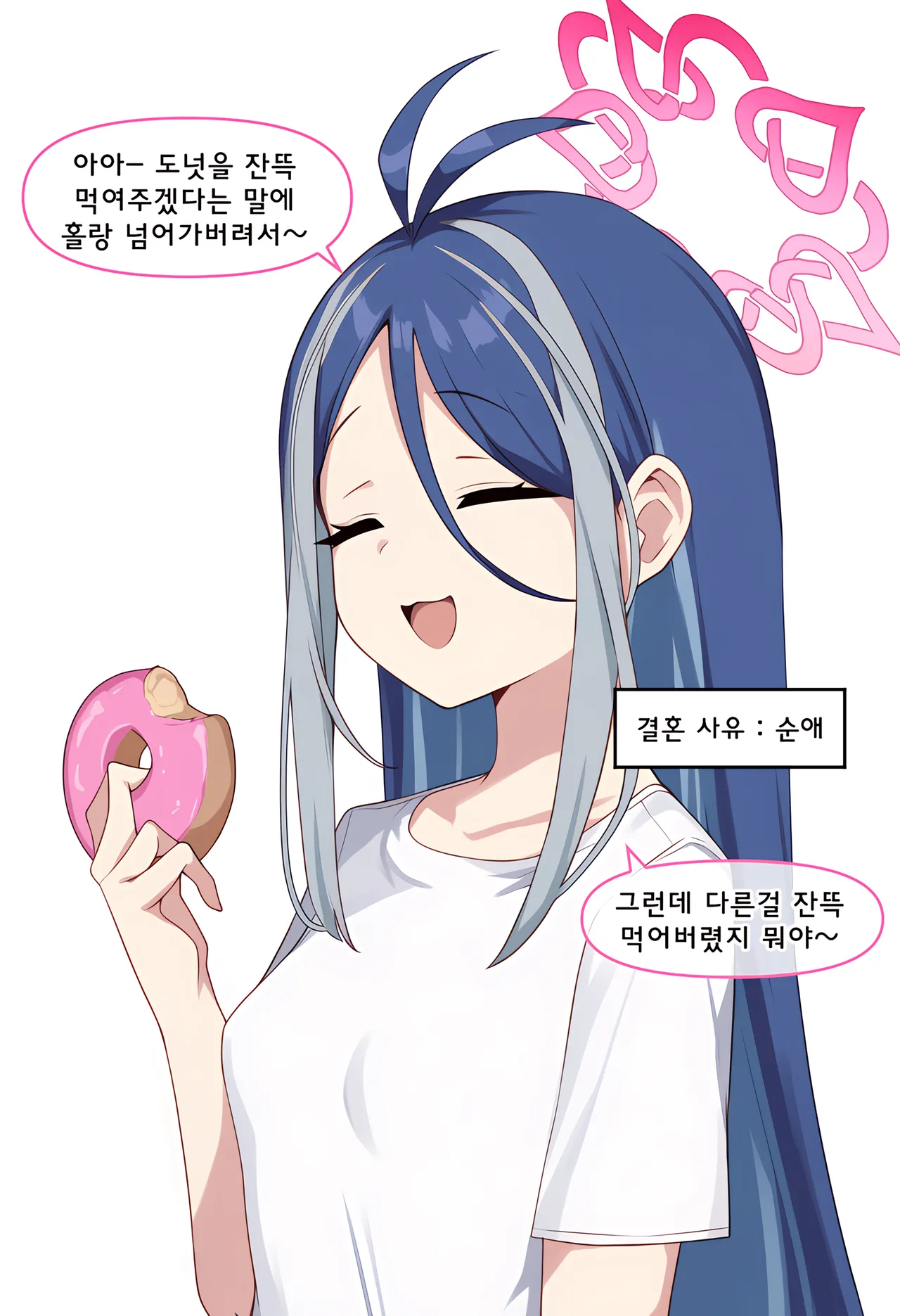 ㅆㄷ) 아빠와 어떻게 결혼했는지 묻는 manhwa · 72번째 이미지