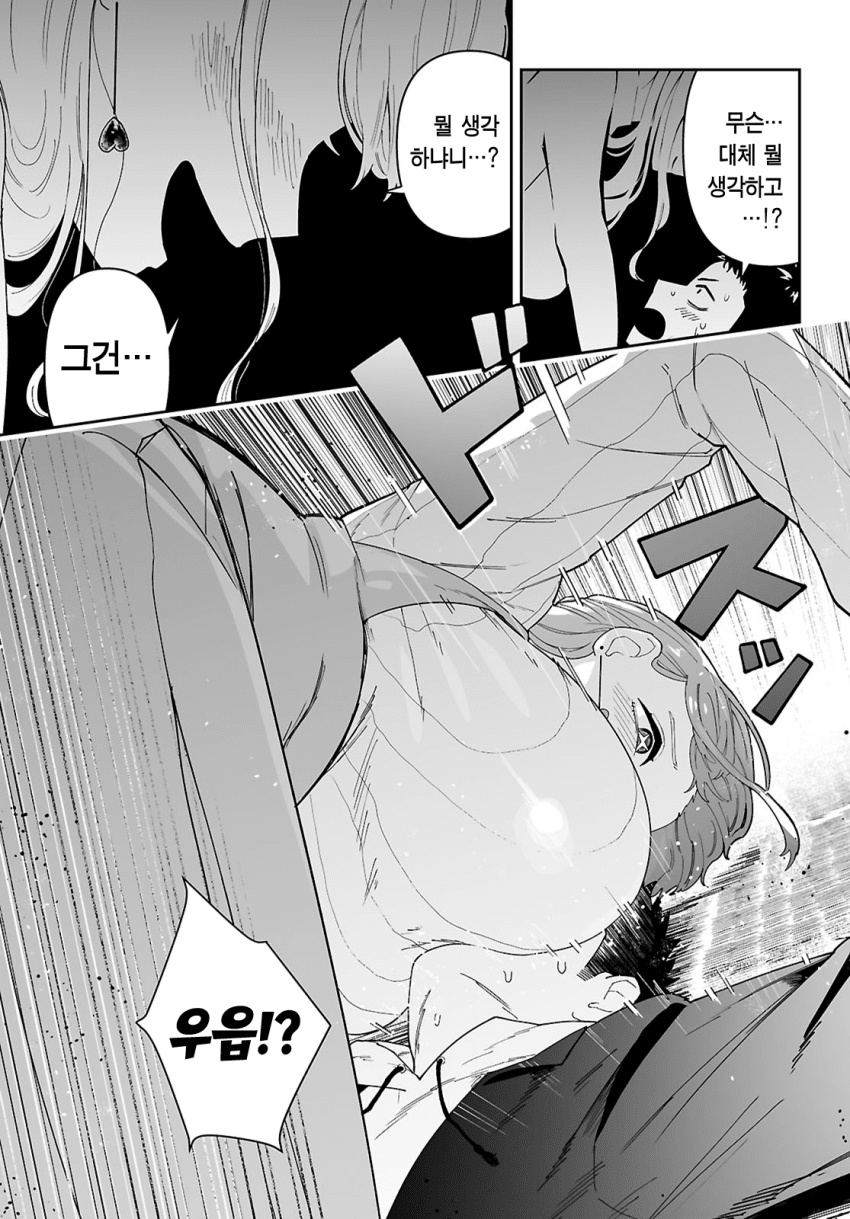 왕젖통 선배가 알고보니 개변태 마조 암컷이었다 manhwa · 44번째 이미지
