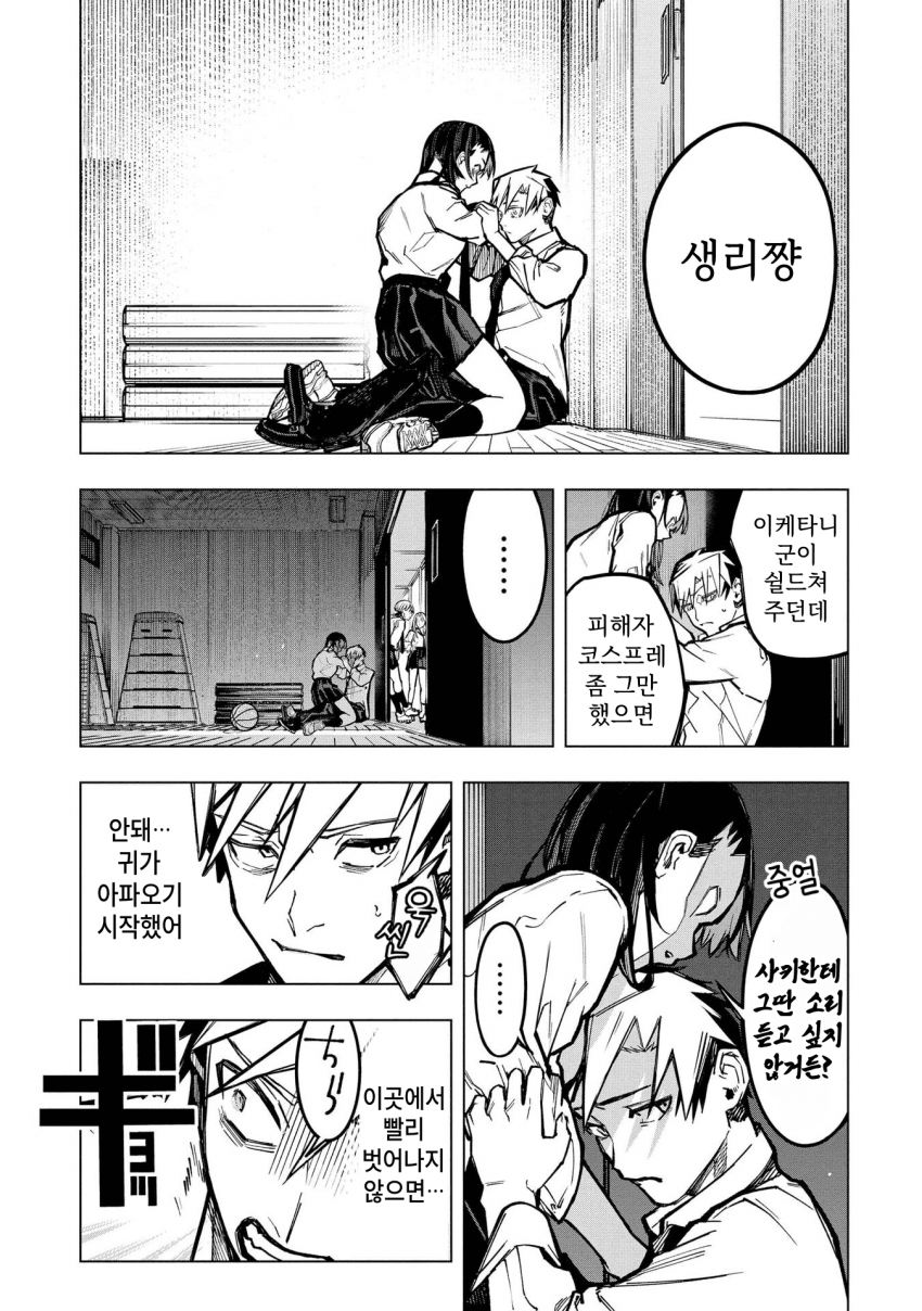 ㅇㅎ) 안녕하세요 쓰레기 럽코 가져왔습니다 이런건 같이봐요! manhwa · 39번째 이미지