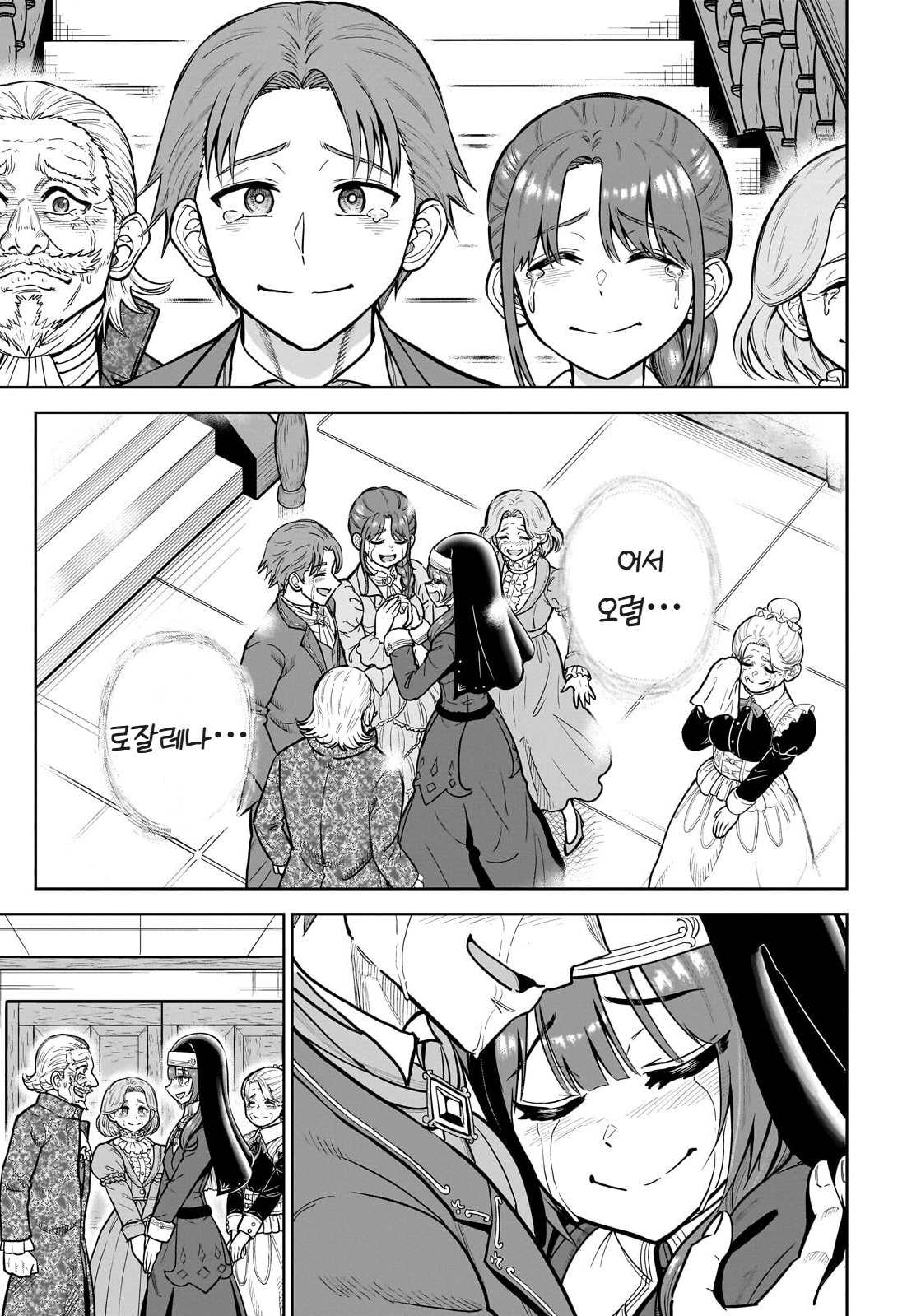 ㅆㄷ) 익숙한 쓰레기 맛 미소녀 전생 (5) manhwa · 27번째 이미지
