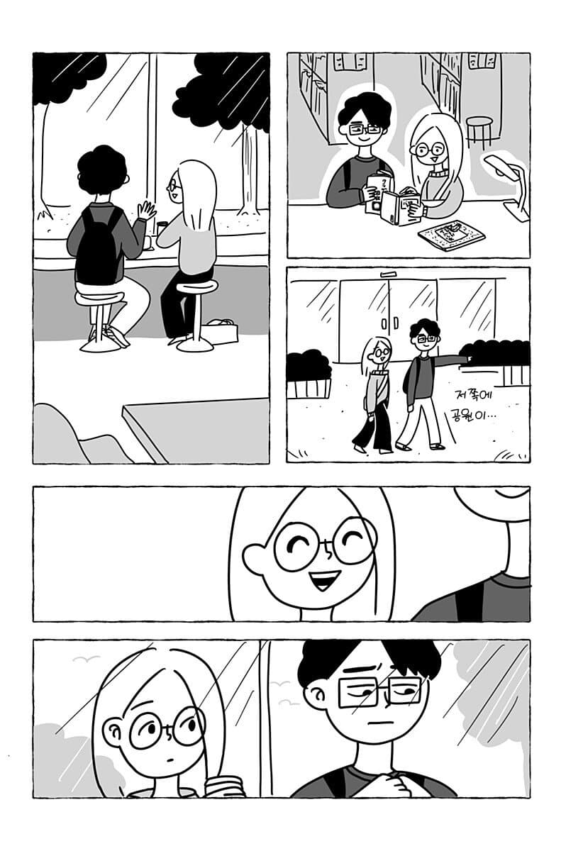 “ 유한한 존재인 우리들은... ” [단편만화] · 38번째 이미지