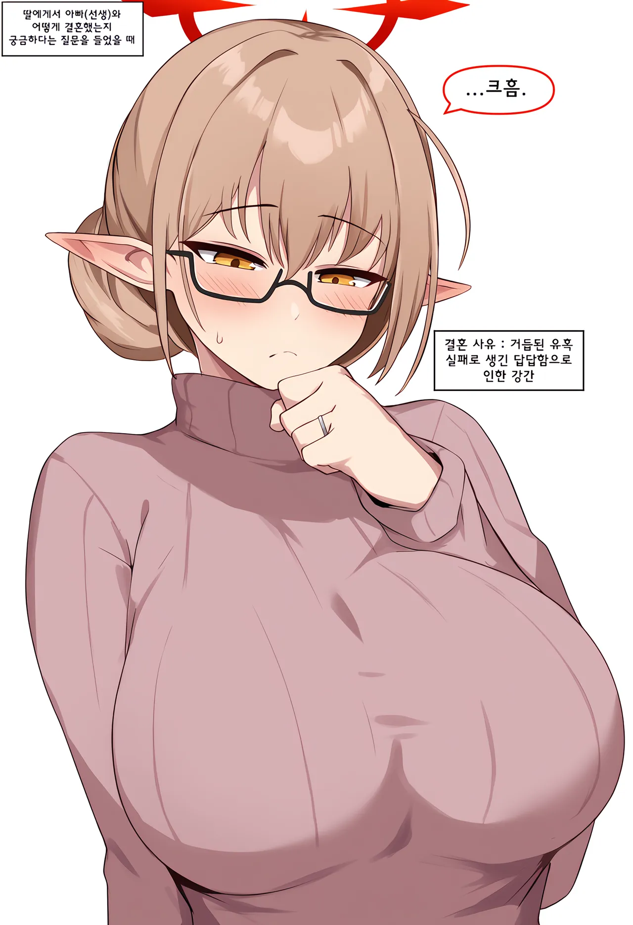 ㅆㄷ) 아빠와 어떻게 결혼했는지 묻는 manhwa · 18번째 이미지