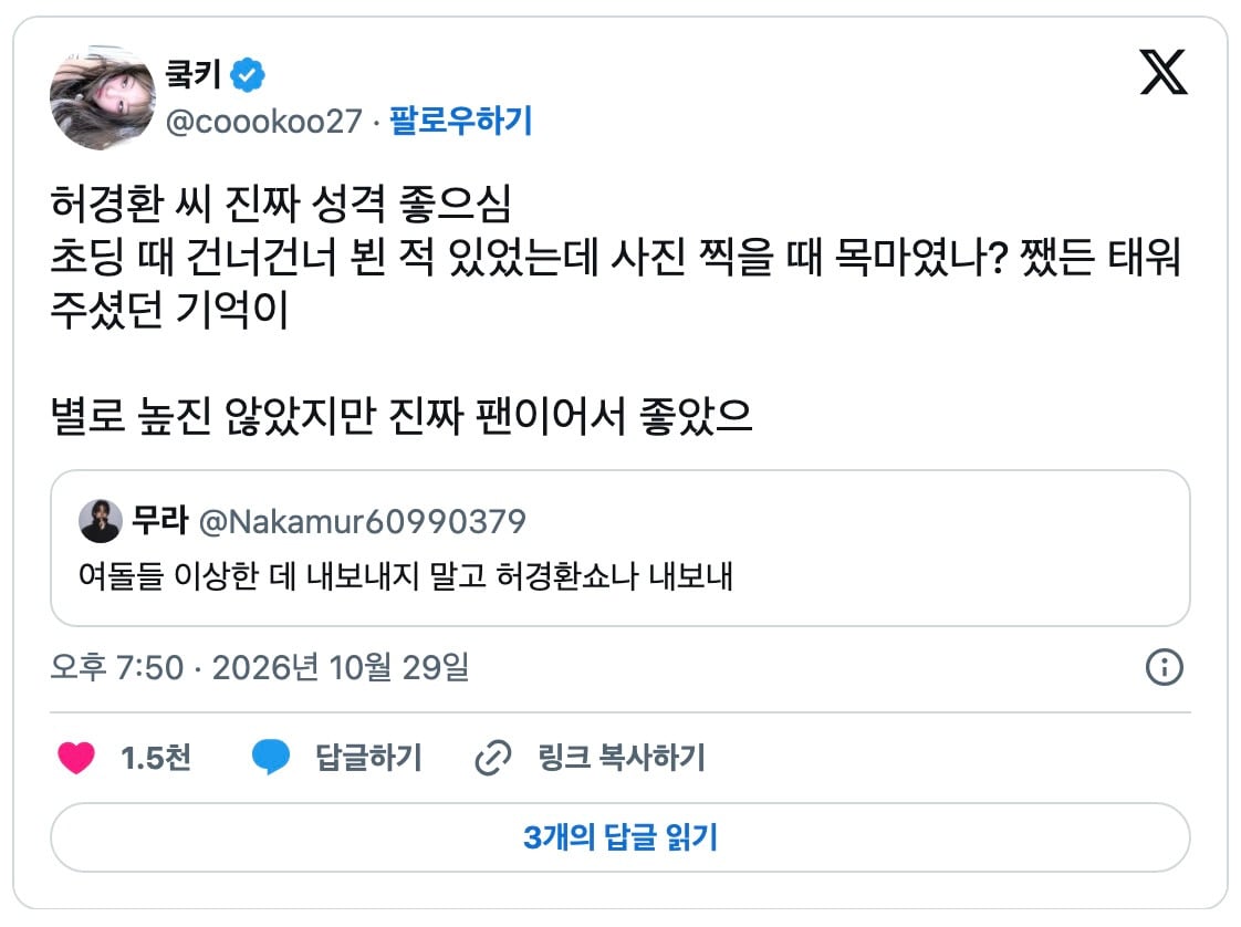 허경환이 목마 태워준 적 있음