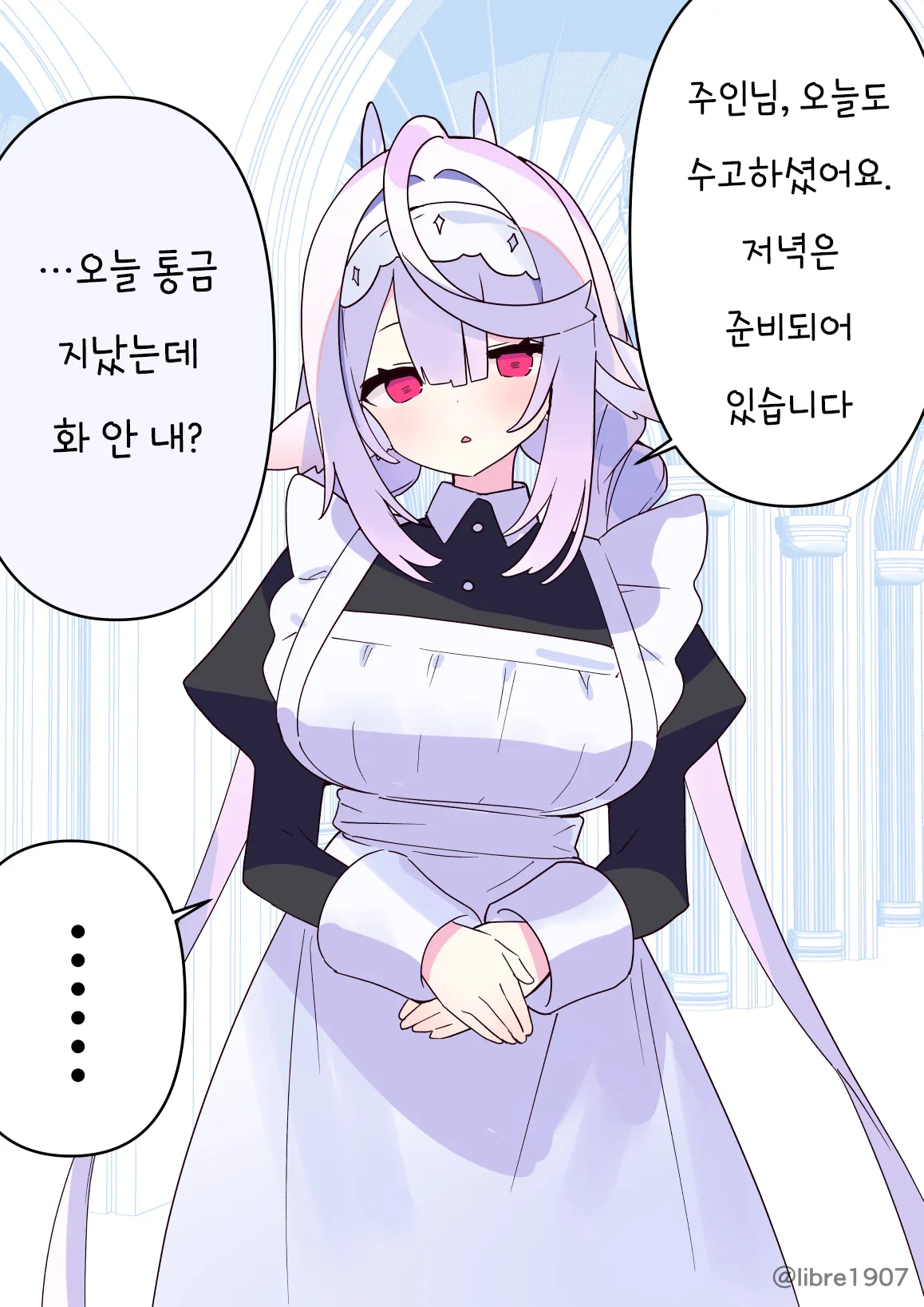 ㅆㄷ) 소꿉친구 메이드 풀버전 · 29번째 이미지