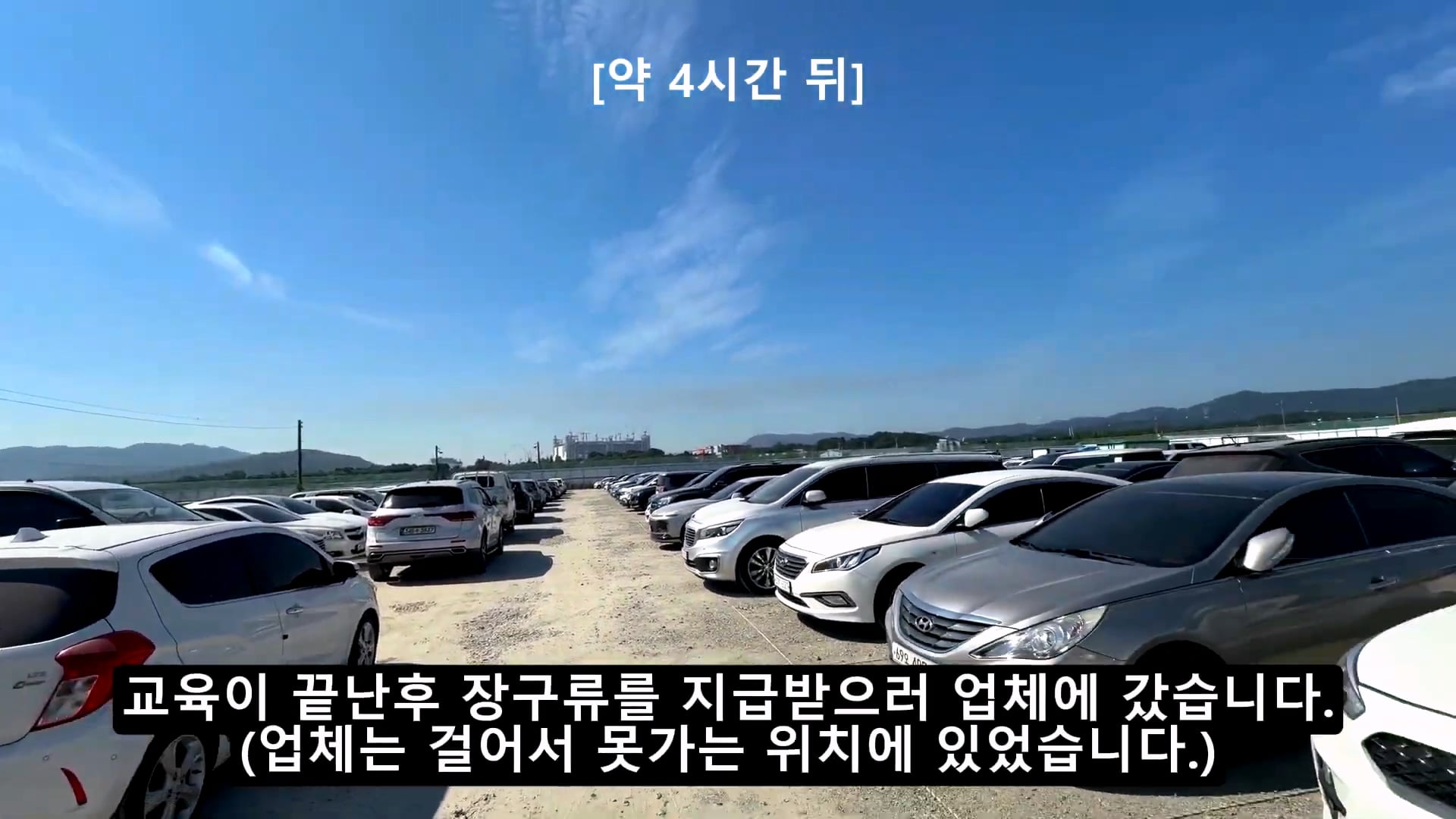 새벽 4시에 일어나서 출근 준비한다는 용인 하이닉스 노가다 근황.jpg · 8번째 이미지
