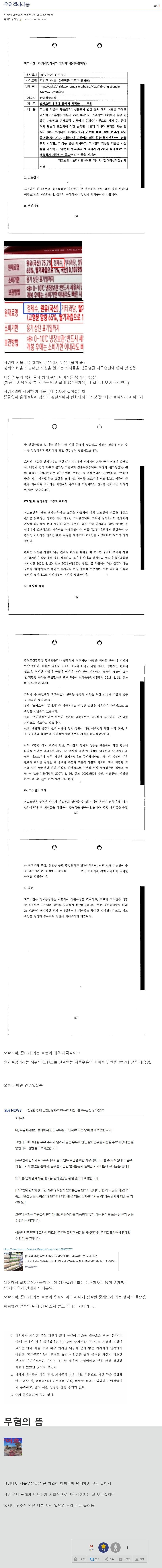 디시 글쓴이 고소한 서ㅇ우유 · 1번째 이미지