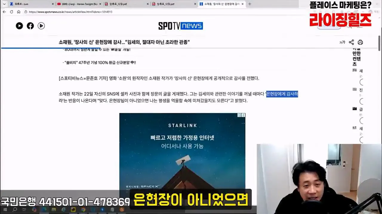 [충격실체]아빠 창남이 뭐야 아이아빠를 남창으로 만든 악마김세의. 감정평가할게요. 은현장의 렉카박멸.mp4_20261027_153006.626.jpg 가세연 저격때문에 아들에게 창남이 뭐야? 라는 소리를 들은 소재원 작가