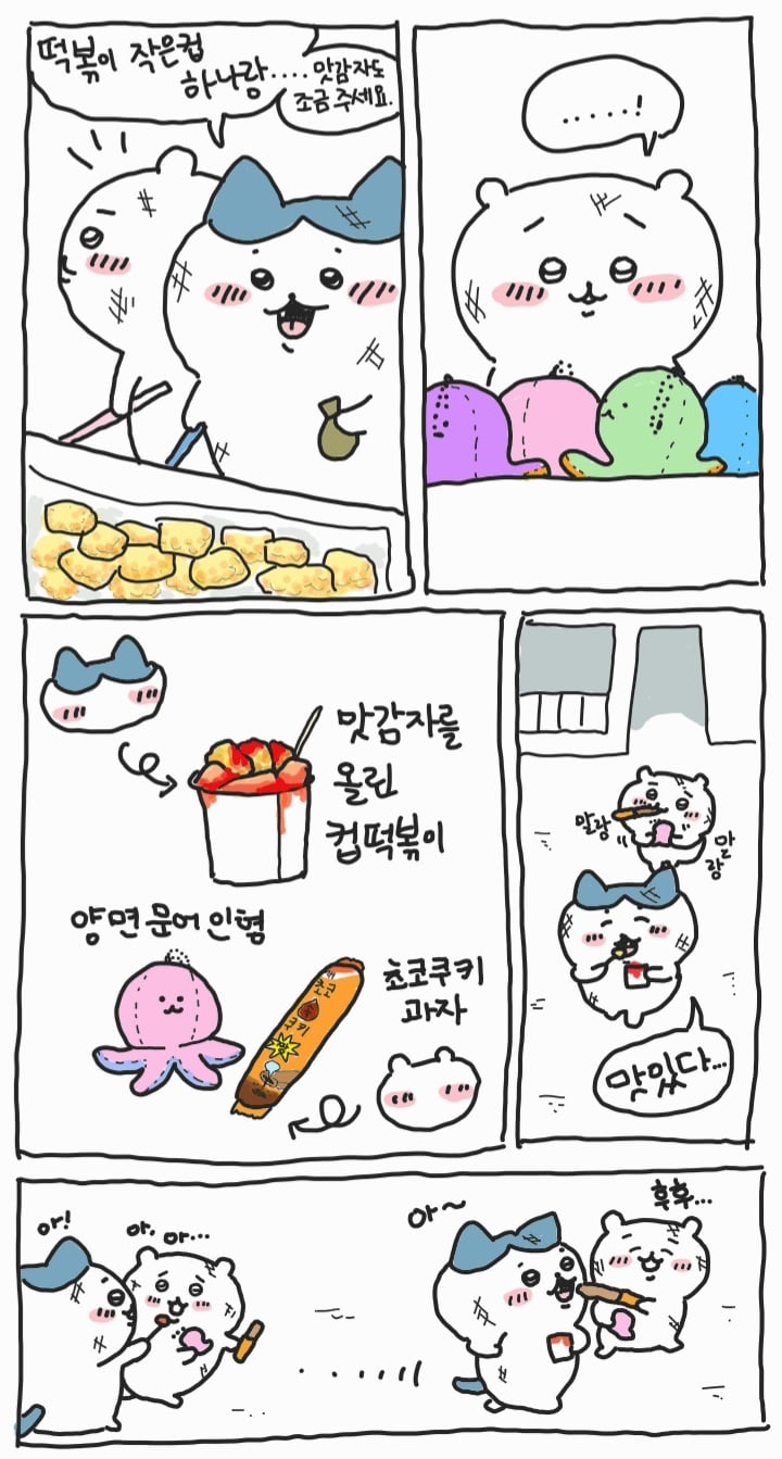 디시인이 그린 치이카와 팬만화 · 20번째 이미지
