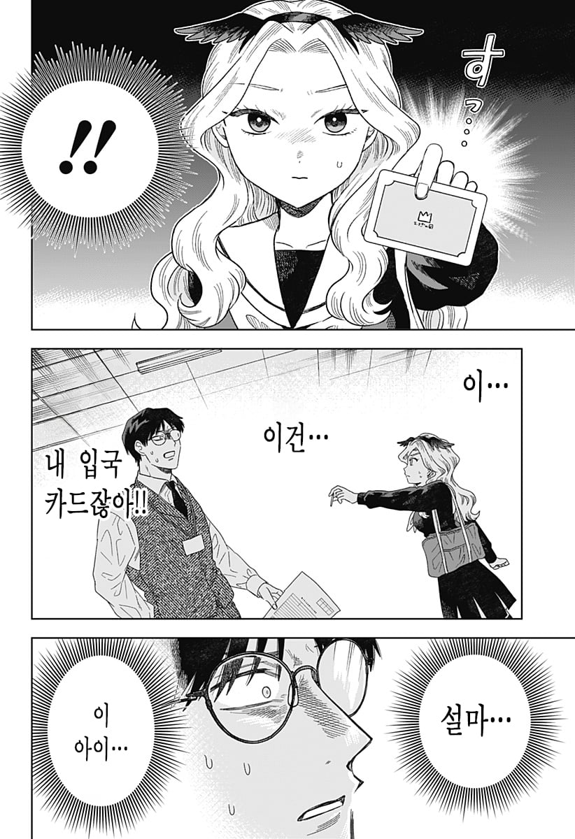 ㅆㄷ) 콘셉트 카페 메이드가 우리학교 학생이었다 · 22번째 이미지