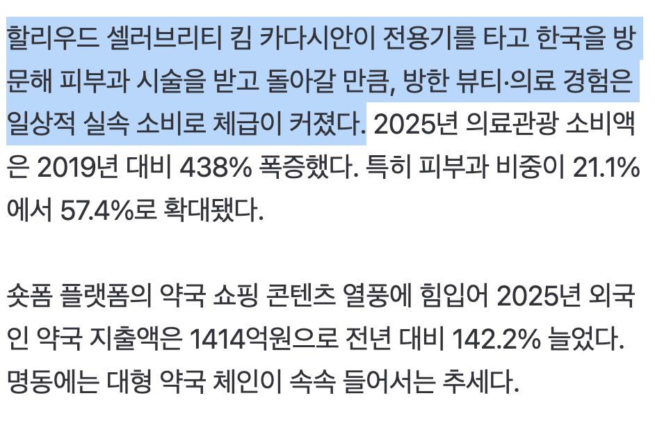✈️ "韓 또 가고 싶어 병날 지경"… 외국인들은 지금 '한국통'을 호소하고 있다 😣 · 9번째 이미지