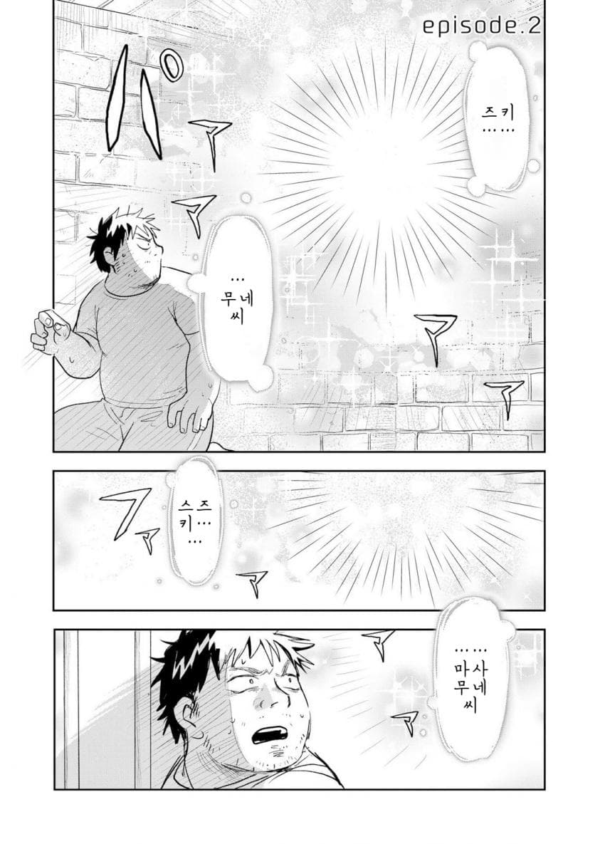 안녕하세요 쓰레기만화 가져왔습니다 이런건 같이봐요! manhwa · 36번째 이미지