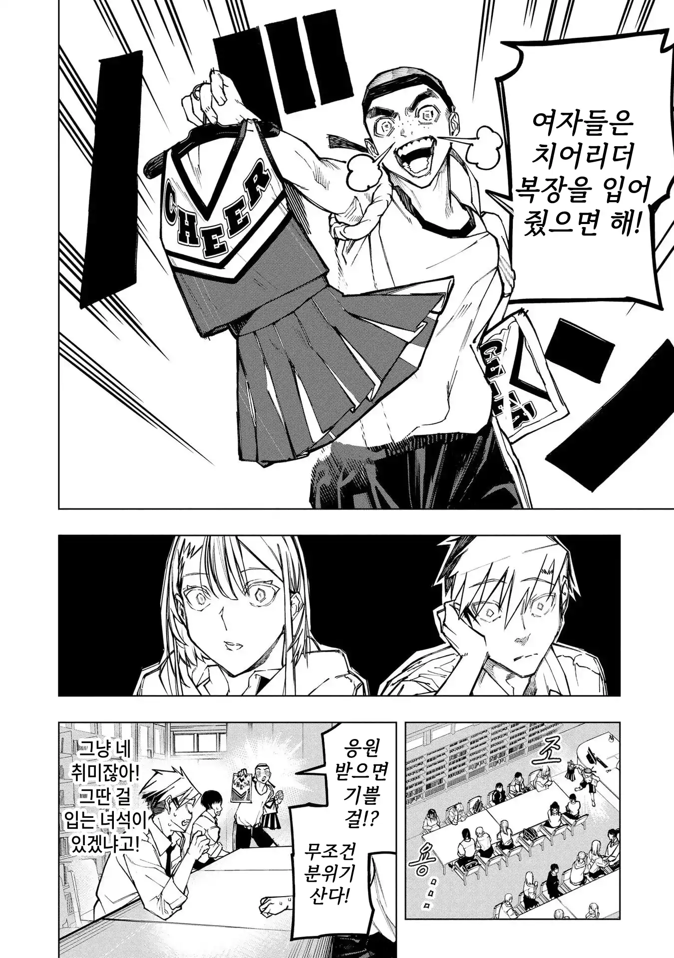 ㅇㅎ) 안녕하세요 쓰레기 럽코 가져왔습니다 이런건 같이봐요! (2) manhwa · 26번째 이미지