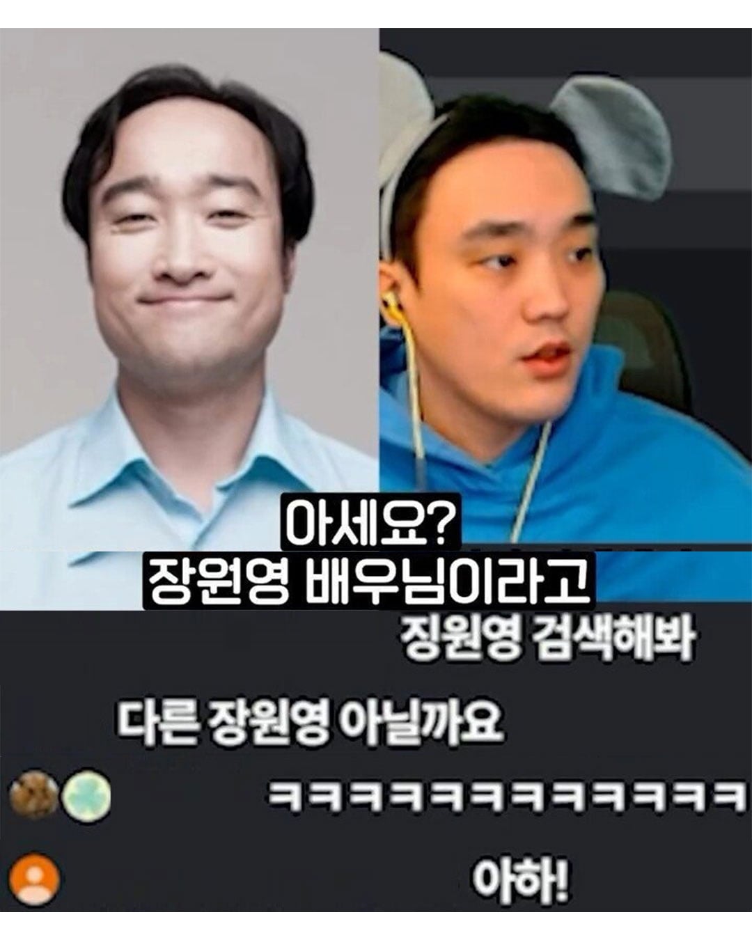 시청자들이 저 장원엥 닮았대요.jpg · 9번째 이미지