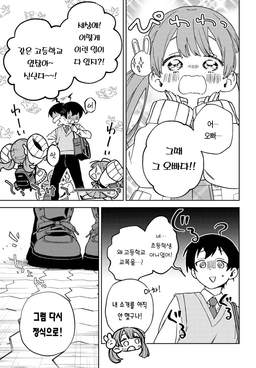 누나사랑꾼 누나성벽 남고딩 만화 · 27번째 이미지