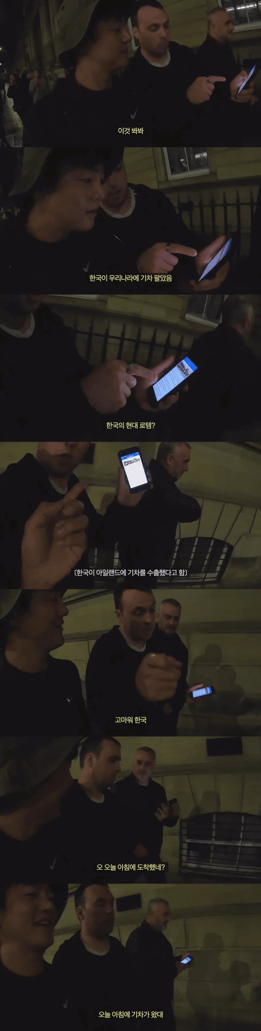 유쾌한 아일랜드인들 만난 여행 유튜버. · 2번째 이미지