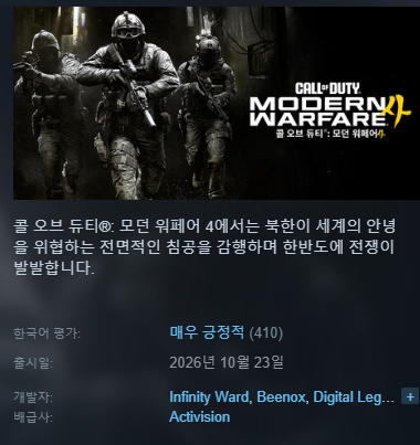 스팀 게임들 평가 대부분 박살나는 원인 · 1번째 이미지