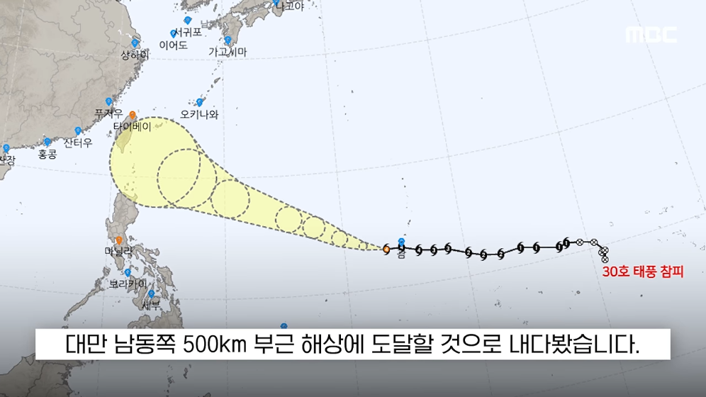 🌀 풍속 200km/h '슈퍼태풍' 참피가 발생하자 대만은 초비상 🚨 · 15번째 이미지