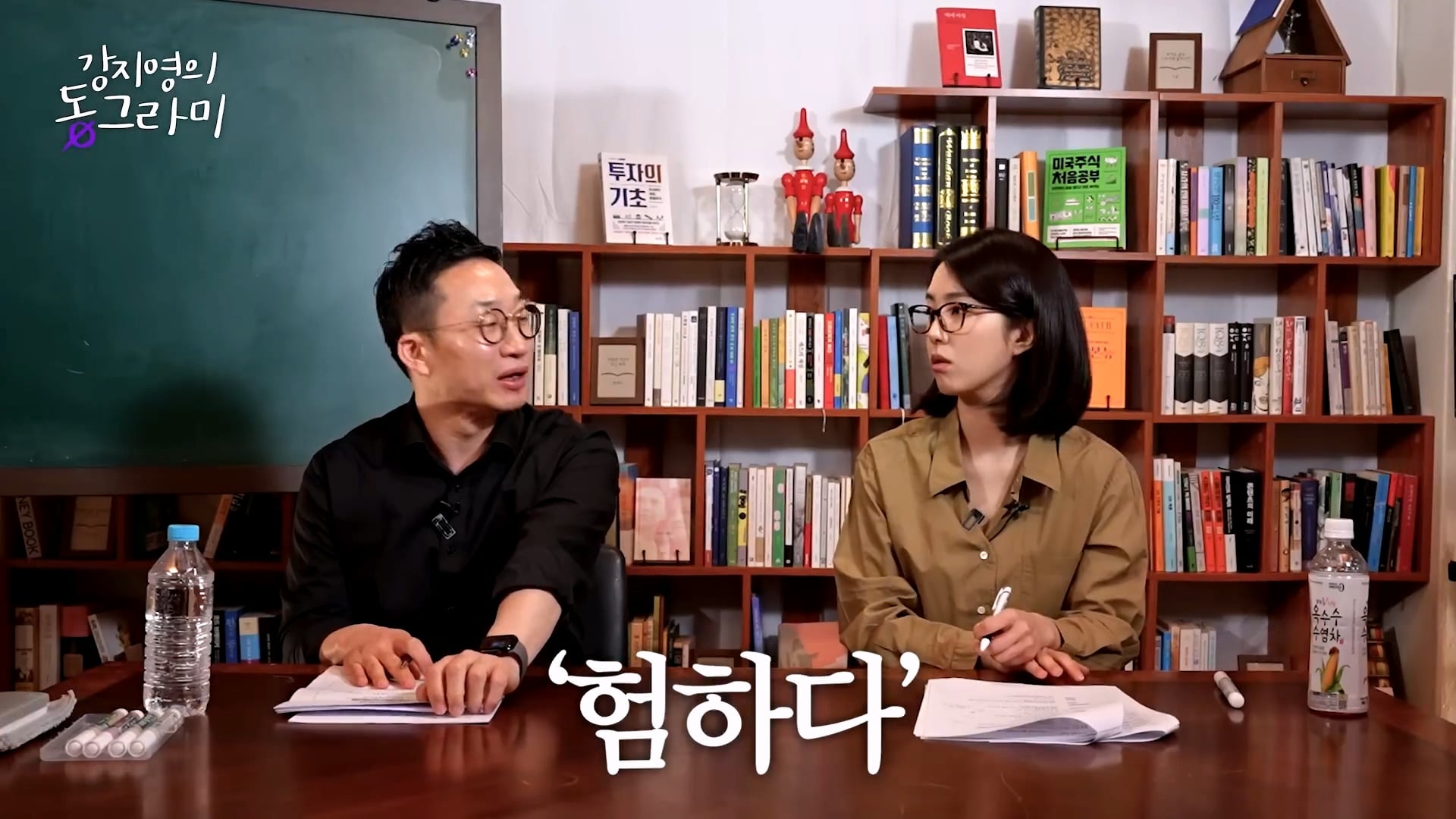 화난다고 퇴사하지말라는 알상무 · 33번째 이미지
