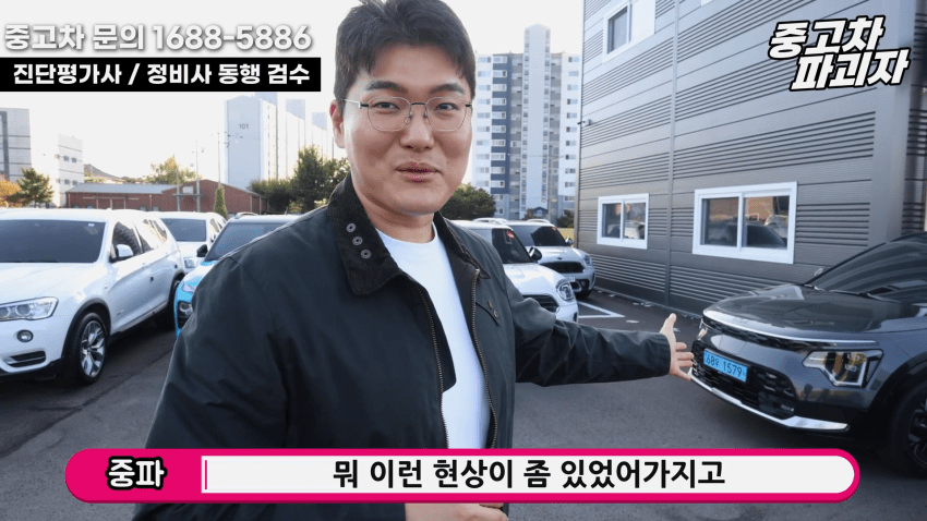 중고차 딜러가 말하는 현기 전기차의 단점 · 13번째 이미지