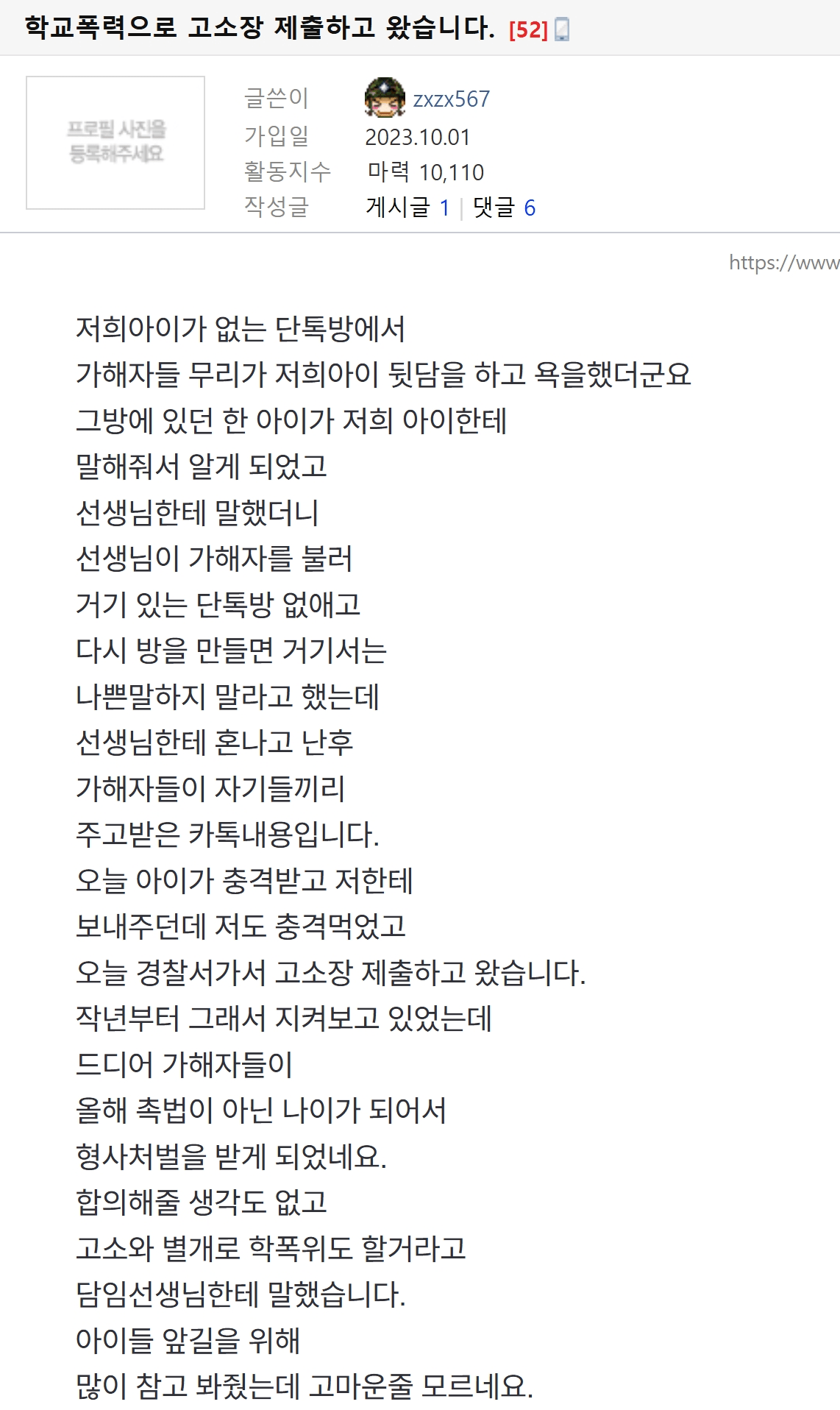 학폭 하던 촉법소년들.jpg · 2번째 이미지