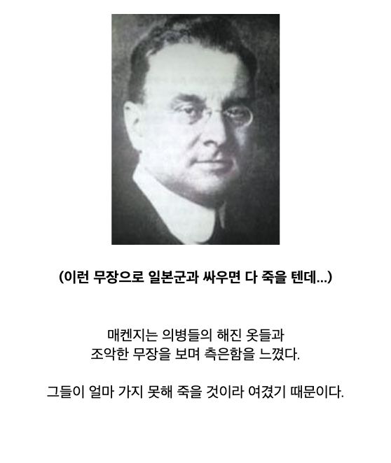 항일의병 사진을 남긴 영국 기자의 일생 · 10번째 이미지