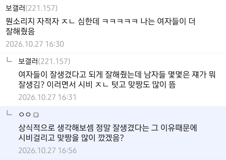 개붕이들이 외모에 대해 절대 모르는 6가지 팩트.jpg · 4번째 이미지