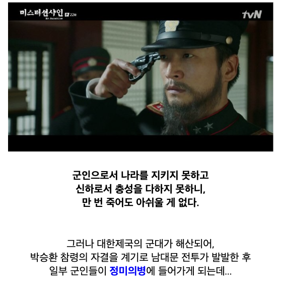 항일의병 사진을 남긴 영국 기자의 일생 · 5번째 이미지