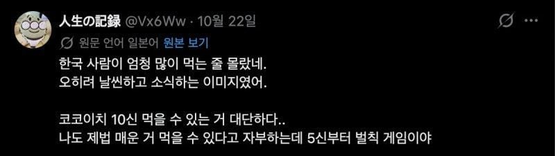 ??? : 아, 한국인? ㅇㅋ · 5번째 이미지