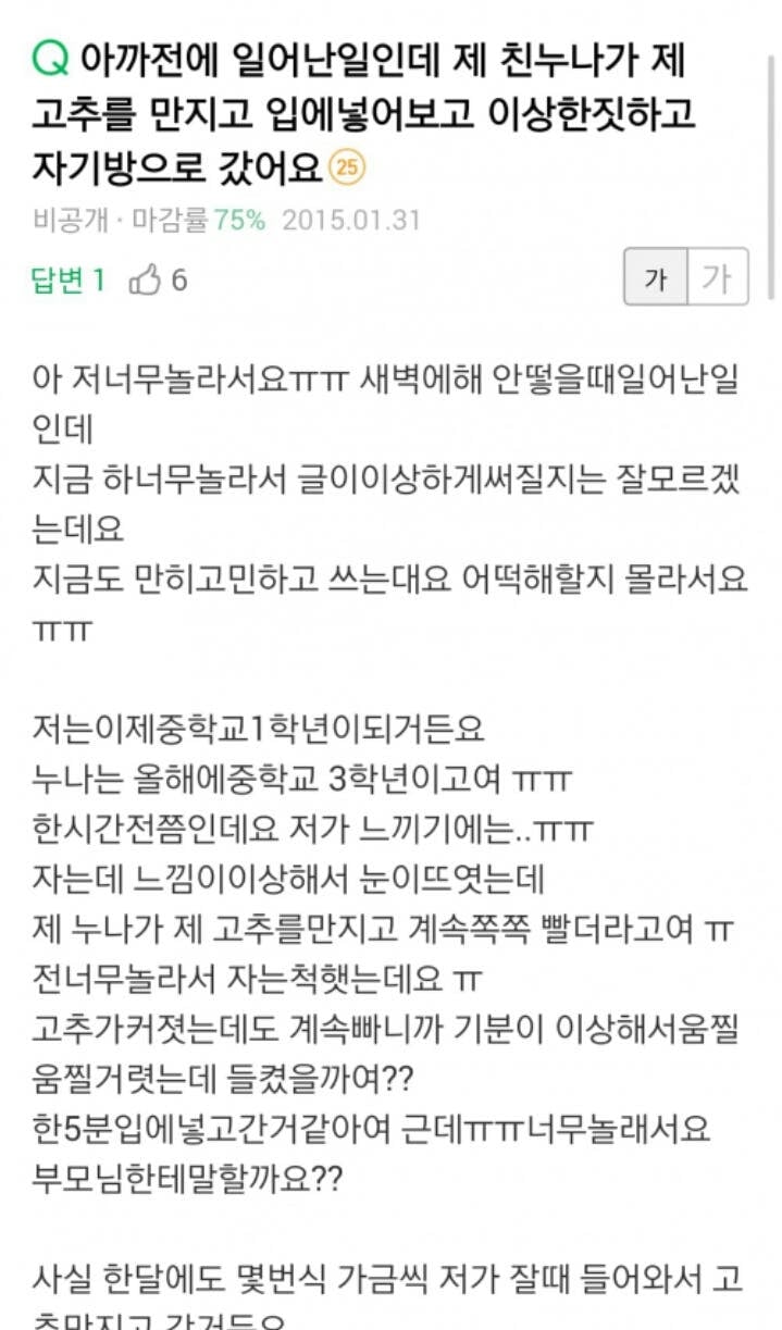 집안이 망할 징조..jyp