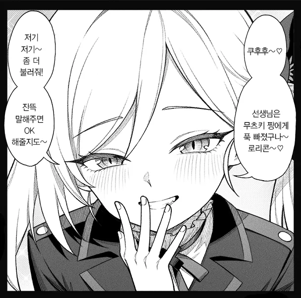 개씹스압, ㅆㄷ) 만약 쓰레기 선생이 학생을 아내라고 부른다면 · 51번째 이미지